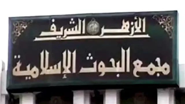 البحوث الإسلامية ينظم ملتقيات...