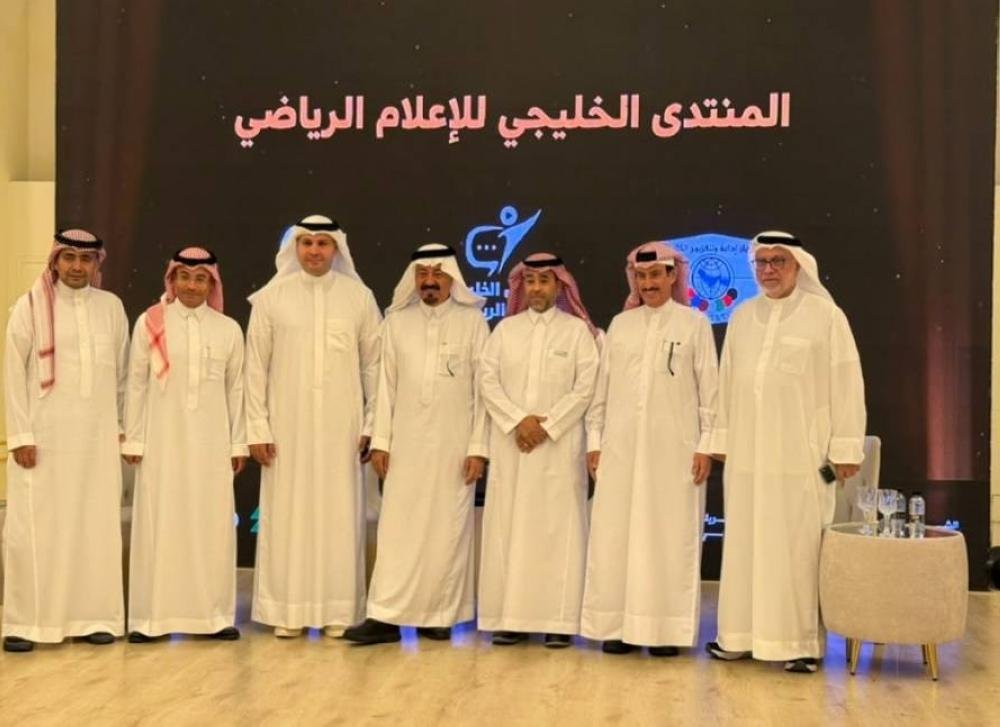 المنتدى الخليجي يختتم أعماله