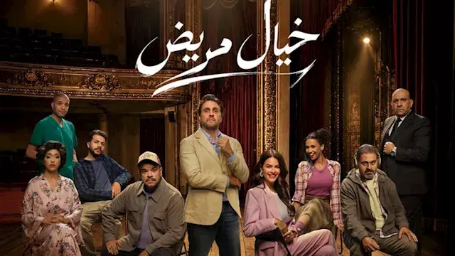 تأخير موعد افتتاح مسرحية خيال...