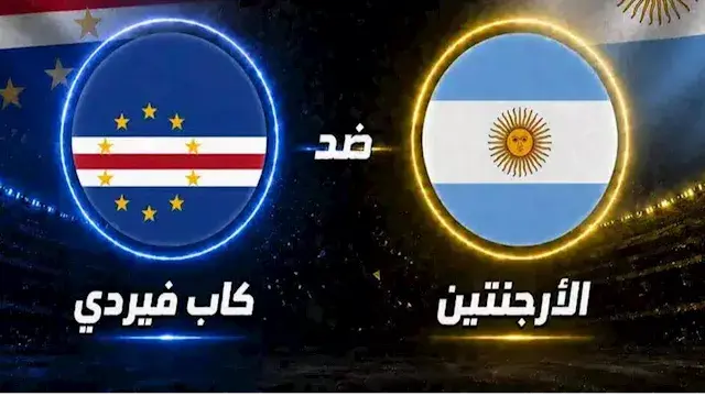 لحظة بلحظة.. الأرجنتين ضد كاب...