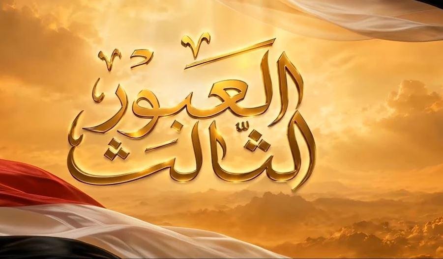 افتتاح الأوكتاجون.. الرئيس الس...