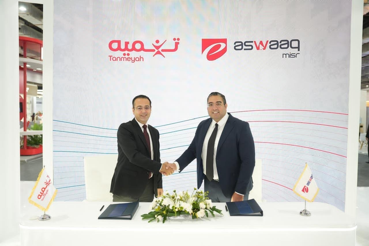 تنميه تتعاون مع إي أسواق التاب...