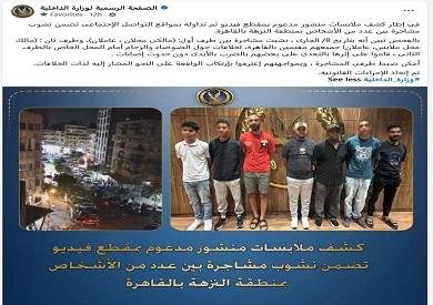 أمن القاهرة يكشف حقيقة مزاعم انتشار المخدرات وأعمال البلطجة في النزهة