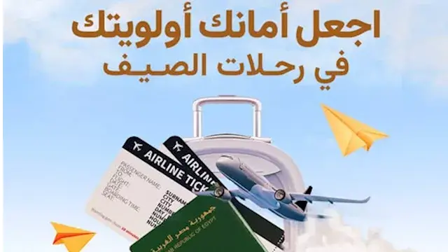 غرفة شركات السياحة توجه نصائح...