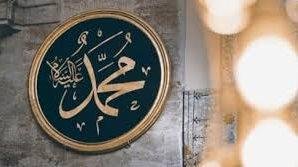 هل يجوز وصف النبي بـ«كاشف الغم...