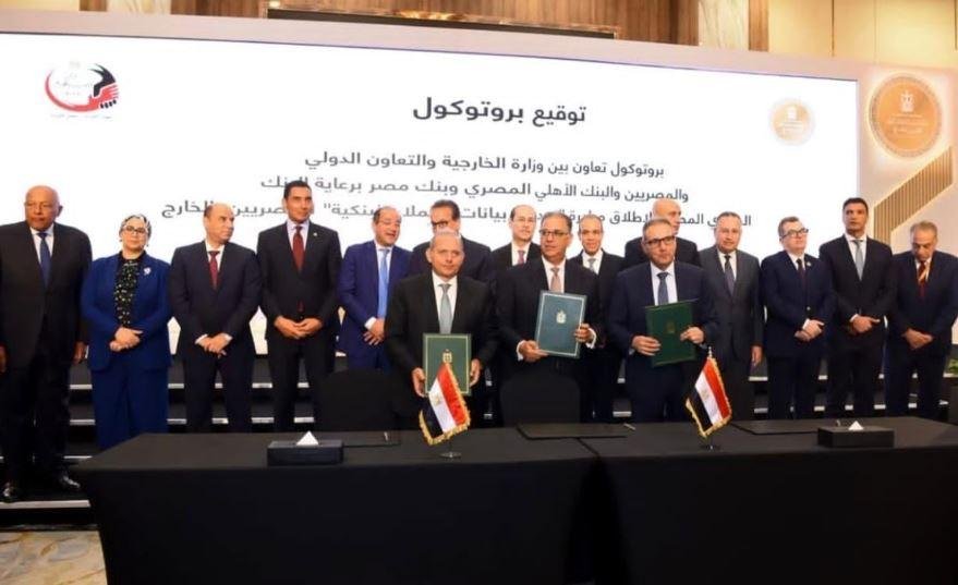 البنك المركزي والخارجية يطلقان...