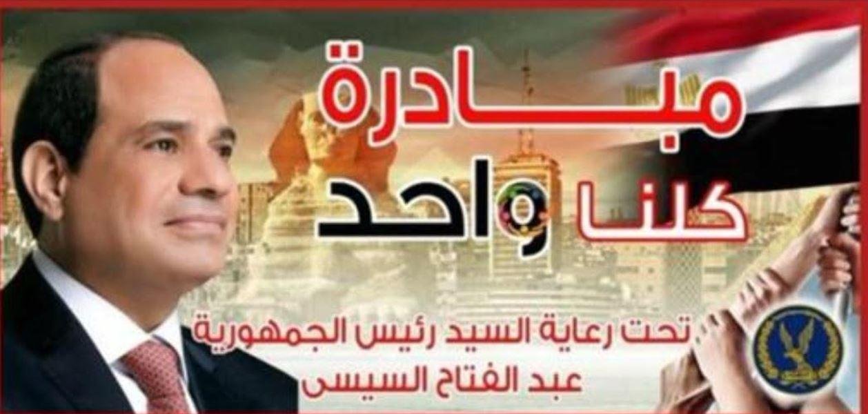 برعاية رئيس الجمهورية.. الداخل...