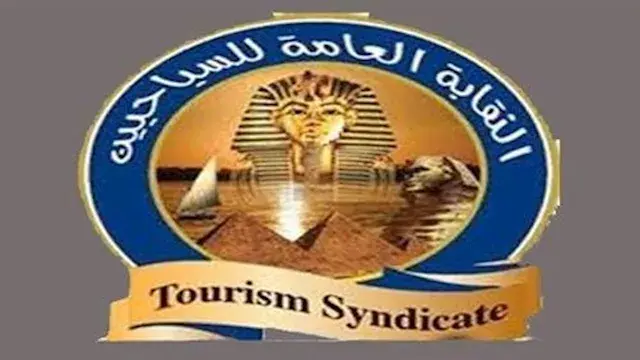 من الفنادق لليخوت.. الفئات المستفيدة من خدمات نقابة السياحيين ويحق لها عضوية