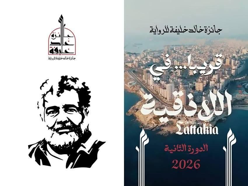 رواية المنصرمون لعماد علي قيدة تفوز بجائزة خالد خليفة للرواية لعام 2026