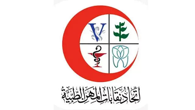 قرارات عمومية المهن الطبية: رف...