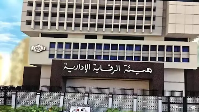 الرقابة الإدارية: المؤبد والسجن المشدد لمتهمين زوروا بطاقات الخدمات المتكاملة