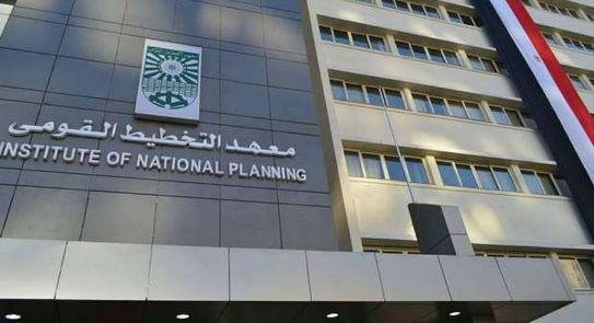 دراسة لمعهد التخطيط القومي حول...