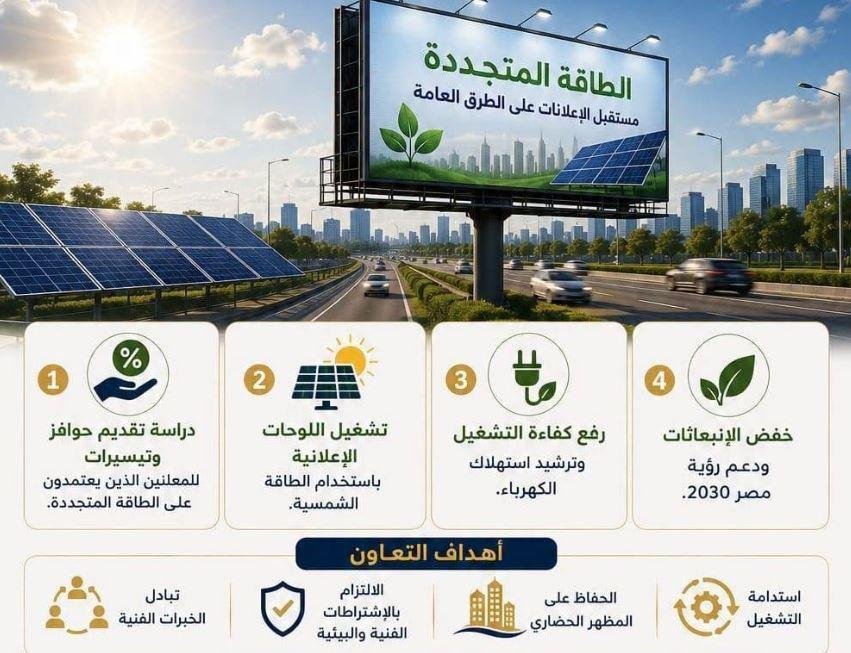 القومي لتنظيم الإعلانات: ندرس...