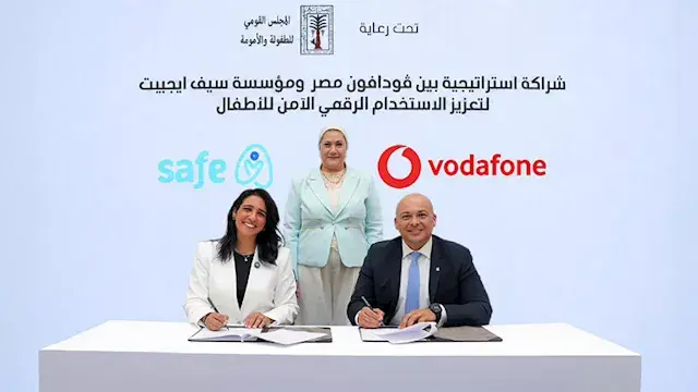بروتوكول بين ڤودافون مصر و "سي...