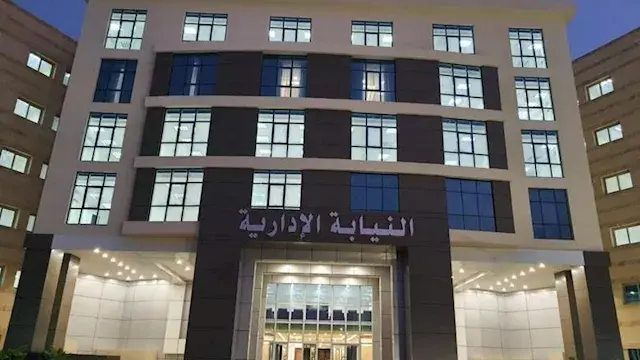 ضربة جديدة للفساد.. النيابة ال...