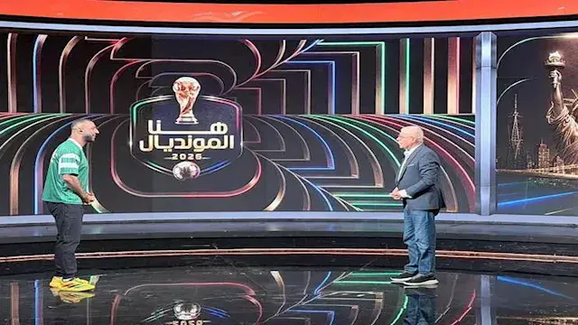 "في برنامج هنا المونديال".. ال...