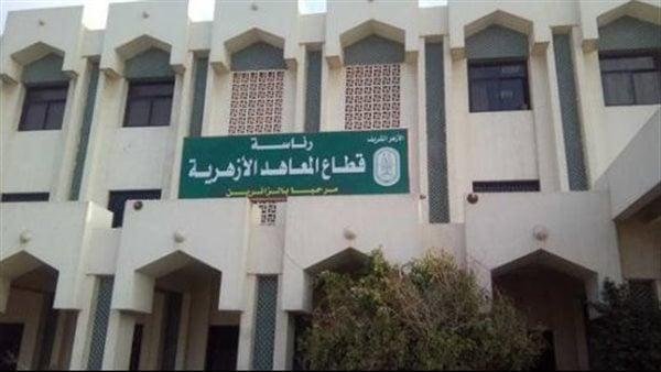المعاهد الأزهرية: فتح باب التق...