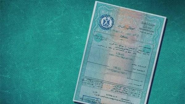 كيفية استخراج شهادة ميلاد للتقديم بالجامعات