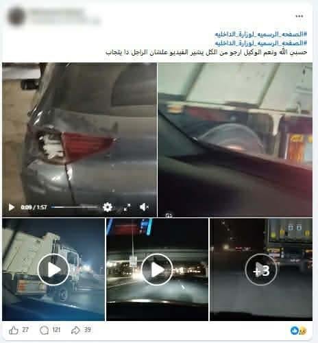 ضبط سائق سيارة نقل ظهر في فيدي...