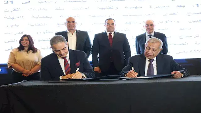 بروتوكول تعاون بين نقابة الإعل...