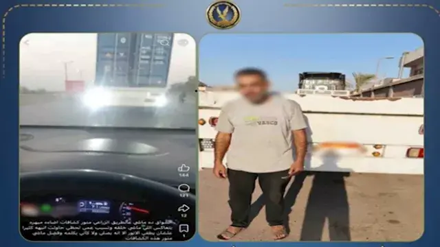 "أنوار عالية من ورا".. ضبط سائق نقل عرّض حياة المواطنين للخطر بالقليوبية