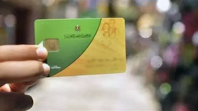 آخر موعد لطرف منحة التموين وقائمة السلع المتاحة