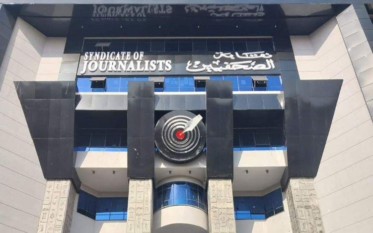 الثلاثاء.. نقابة الصحفيين تحتف...
