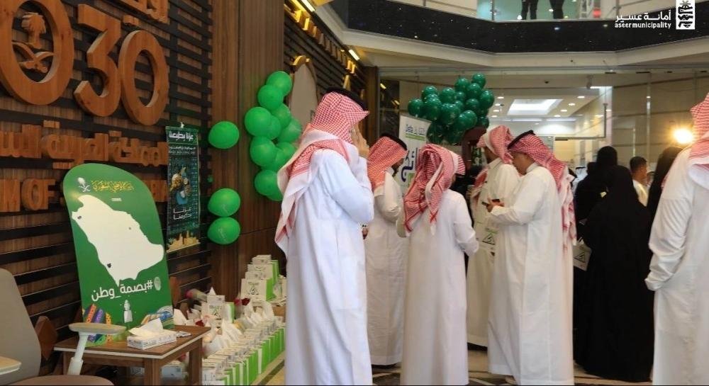 أمانة عسير تحتفي باليوم الوطني وتستحضر مسيرة وطن