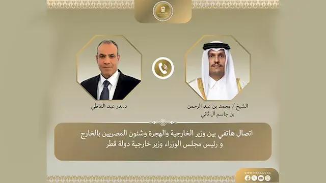 مصر وقطر تؤكدان ضرورة تجاوب كل...