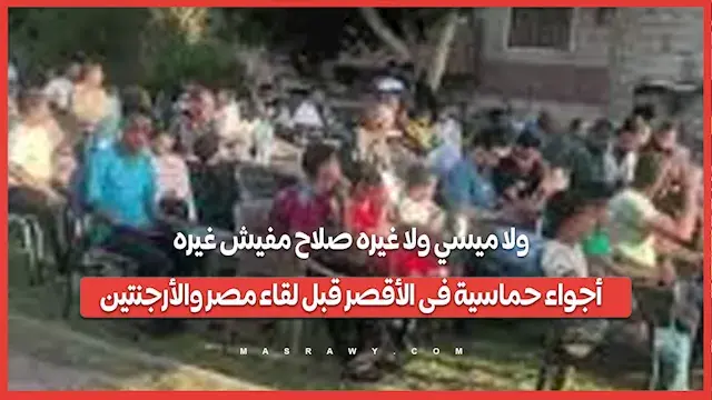 ولا ميسي ولا غيره صلاح مفيش غي...