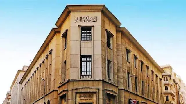 المركزي يخفض توقعاته لنمو اقتصاد مصر إلى 4.8% بدلا من 5.5% العام المالي المقبل