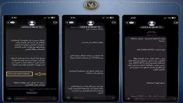 احذر الضغط على هذه الرسائل.. ا...