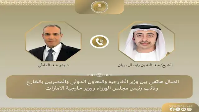 اتصال مصري إماراتي لبحث تطورات...