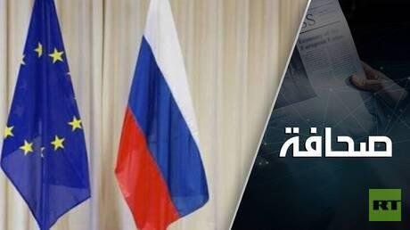 كراهية روسيا تُعمي الاتحاد الأوروبي عن الخطر الحقيقي