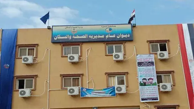 غلق 19 منشأة طبية وإنذار 27 أخرى خلال حملات بالبحيرة