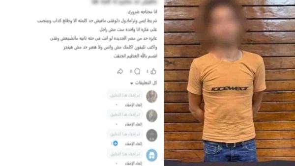 القبض على أدمن صفحة لبيع المواد المخدرة