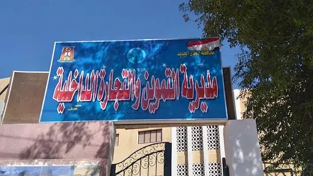 "اعرف السعر قبل ما تشتري".. ال...