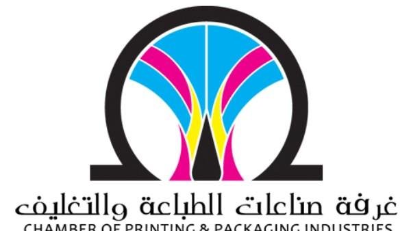 رئيس غرفة الطباعة والتغليف: القطاع يضم أكثر من 10 آلاف شركة والتغليف يدعم 7% من صادرات مصر غير المباشرة
