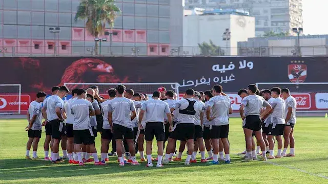 "جلسة عموتة".. الأهلي يختتم تد...