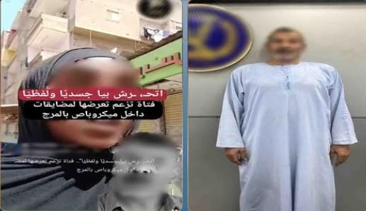 ضبط متهم بالتحرش بطالبة أثناء...