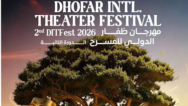إطلاق الإعلان الرسمي للدورة ال...
