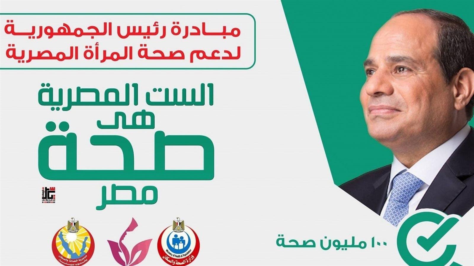 الصحة: فحص 22.6 مليون مواطن ضم...