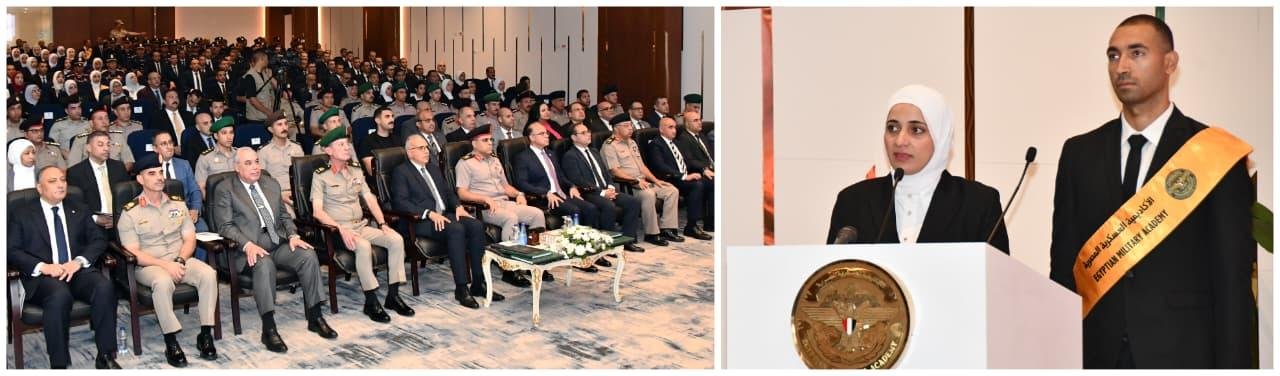 الأكاديمية العسكرية المصرية تح...