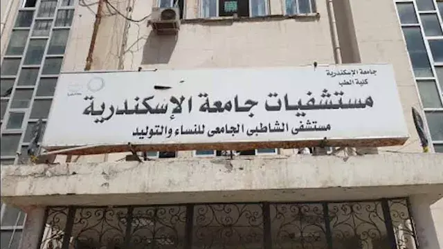 اليوم.. ثاني جلسات محاكمة المتهمة في واقعة مستشفى الشاطبي بالإسكندرية