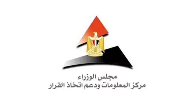 "معلومات الوزراء": مصر ثاني أك...