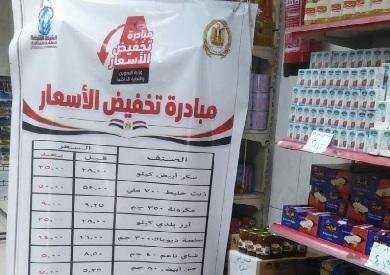 متحدث الحكومة: 18 سلعة جديدة تُضاف لمبادرة خفض الأسعار بنهاية سبتمبر