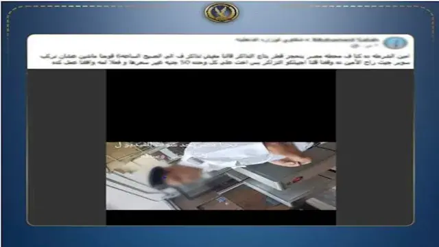 "تجاوز مع مواطن فتم فصله".. مص...