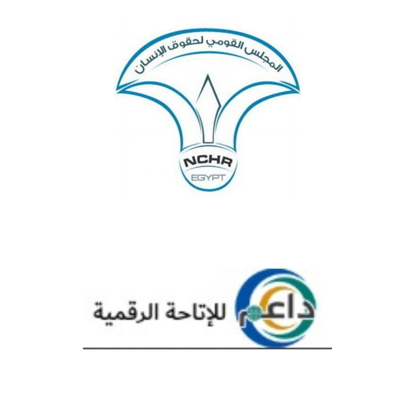 القومي لحقوق الإنسان يعلن تطوي...