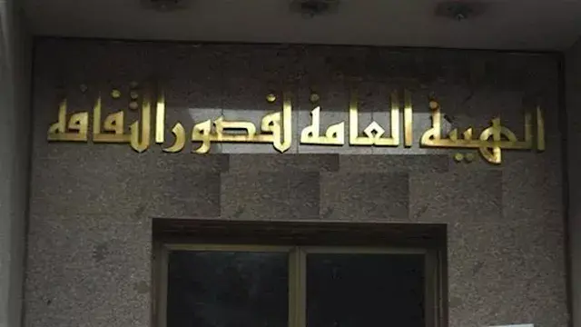 اليوم.. قصور الثقافة تحتفل باليوم العالمي للعصا البيضاء بالأنفوشي