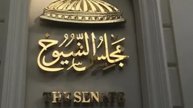 مجلس الشيوخ يوافق "مبدئيًا" عل...